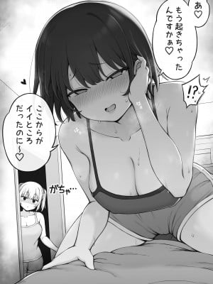 [コントレンジ] 義妹に兄を取られてしまった生意気妹ちゃん⑤~⑥_03