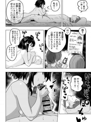 [さくらんぼ農園] 童貞禁止法～国のルールで強制子作り～_09