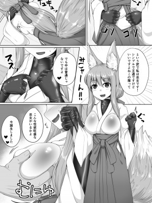 [とりあえず。 (キツネコフ)] FOX MANIAX5_06