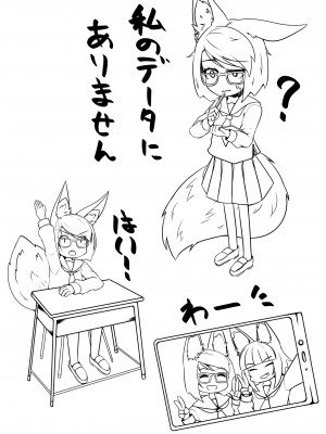[とりあえず。 (キツネコフ)] FOX MANIAX5_33