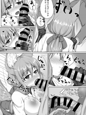 [とりあえず。 (キツネコフ)] FOX MANIAX5_08