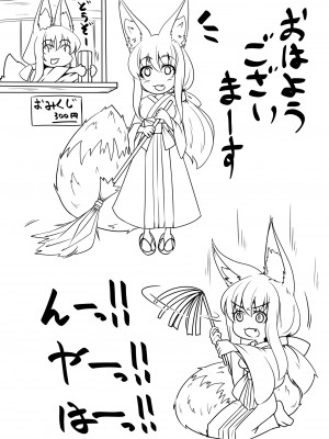 [とりあえず。 (キツネコフ)] FOX MANIAX5_19