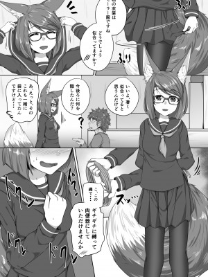 [とりあえず。 (キツネコフ)] FOX MANIAX5_20
