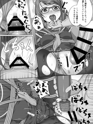 [とりあえず。 (キツネコフ)] FOX MANIAX5_25