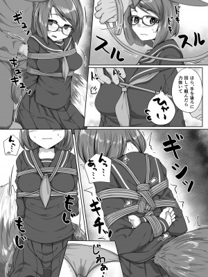 [とりあえず。 (キツネコフ)] FOX MANIAX5_21