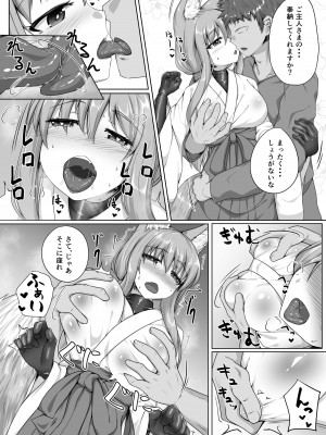 [とりあえず。 (キツネコフ)] FOX MANIAX5_07