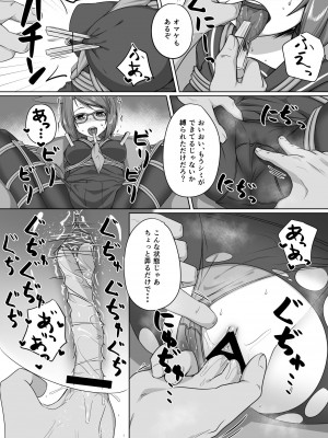 [とりあえず。 (キツネコフ)] FOX MANIAX5_23