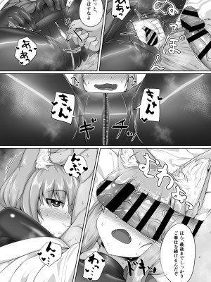 [とりあえず。 (キツネコフ)] FOX MANIAX5_16