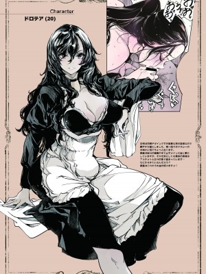 [70年式悠久機関 (おはぎさん)] ビアトリスの姫館 2 [中国翻訳] [DL版]_47