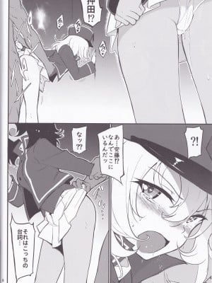 [きょくちょ局 (きょくちょ)] BC媚薬自由学園 (ガールズ&パンツァー)_08