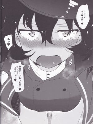 [きょくちょ局 (きょくちょ)] BC媚薬自由学園 (ガールズ&パンツァー)_12