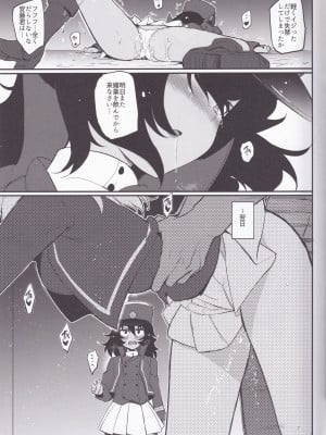 [きょくちょ局 (きょくちょ)] BC媚薬自由学園 (ガールズ&パンツァー)_07