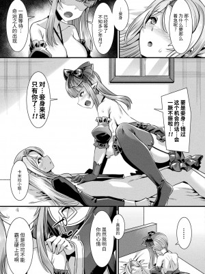 [針金紳士] カミサマラブチューン！ 第6-7話 [逃亡者×真不可视汉化组] [DL版]_11
