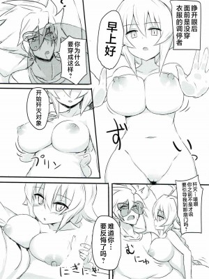 (C92) [おちゃたん] ズリ本vol.1 お姉さんとEsちゃんで (グランブルーファンタジー) [不咕鸟汉化组]_10