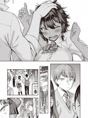 [だむ] 瞬子、負けず嫌い!! [中国翻訳]_29