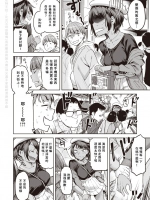 [だむ] 瞬子、負けず嫌い!! [中国翻訳]_46