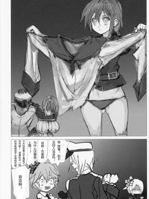 (C94) [生ナマシャンディガフ (nf4)] 誓約艦のオシゴトR (戦艦少女R) [中国翻訳]_33