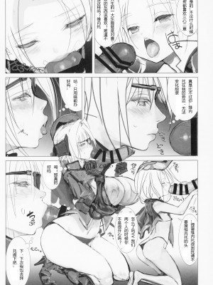 (C94) [生ナマシャンディガフ (nf4)] 誓約艦のオシゴトR (戦艦少女R) [中国翻訳]_04