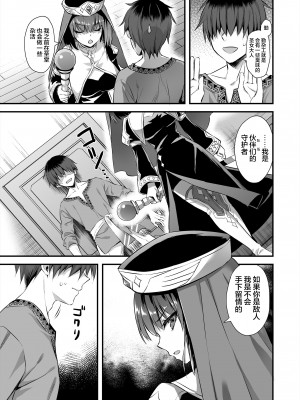 [あいがも堂 (あやかわりく)] 異世界エルフ発情の魔眼4～聖少女ネトリ編～ [小狐狸委托汉化] [qwqsandness重嵌] [無修正]_016