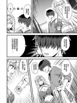 [あいがも堂 (あやかわりく)] 異世界エルフ発情の魔眼4～聖少女ネトリ編～ [小狐狸委托汉化] [qwqsandness重嵌] [無修正]_017