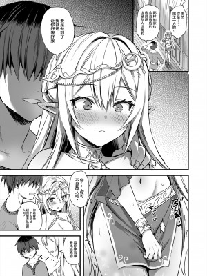 [あいがも堂 (あやかわりく)] 異世界エルフ発情の魔眼4～聖少女ネトリ編～ [小狐狸委托汉化] [qwqsandness重嵌] [無修正]_018