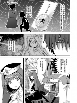 [あいがも堂 (あやかわりく)] 異世界エルフ発情の魔眼4～聖少女ネトリ編～ [小狐狸委托汉化] [qwqsandness重嵌] [無修正]_020