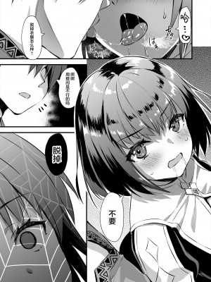 [あいがも堂 (あやかわりく)] 異世界エルフ発情の魔眼4～聖少女ネトリ編～ [小狐狸委托汉化] [qwqsandness重嵌] [無修正]_024