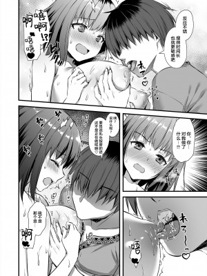 [あいがも堂 (あやかわりく)] 異世界エルフ発情の魔眼4～聖少女ネトリ編～ [小狐狸委托汉化] [qwqsandness重嵌] [無修正]_029
