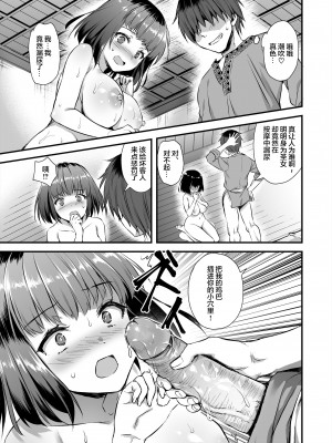 [あいがも堂 (あやかわりく)] 異世界エルフ発情の魔眼4～聖少女ネトリ編～ [小狐狸委托汉化] [qwqsandness重嵌] [無修正]_034