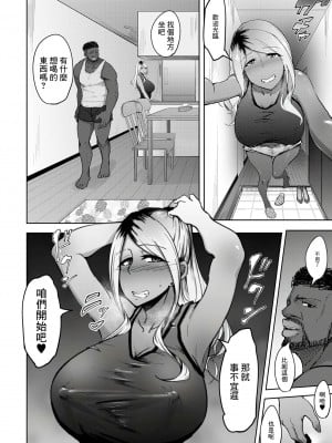 [らっそん] 黒ギャル妻の浮気の始め方 (ANGEL 倶楽部 2020年1月号) [中国翻訳] [DL版]_04