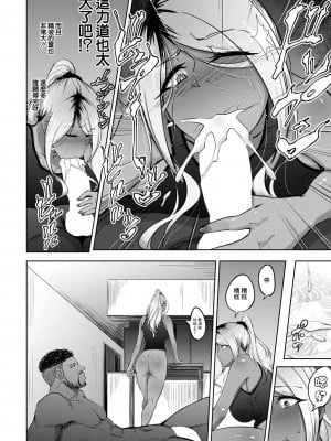 [らっそん] 黒ギャル妻の浮気の始め方 (ANGEL 倶楽部 2020年1月号) [中国翻訳] [DL版]_10