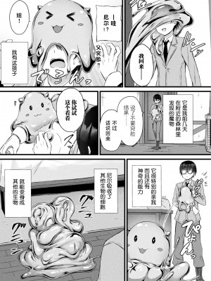 [内藤キララ] 他者変身のゴーレムガール 第1話 (コミックアンリアル 2023年4月号 Vol.102) [神州国光社] [DL版]_03