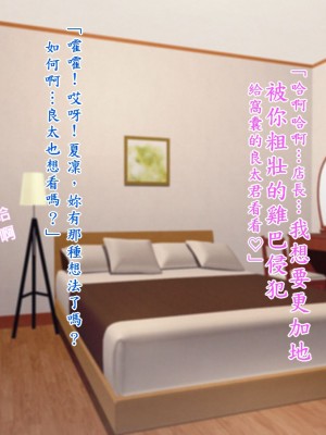 [TREETOP Helper (むなしむじょう)] まさか僕の美人妻が寝取られるなんて… ドスケベ店長種付け編_390_027_10a