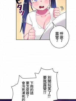 不要看我這樣XX可不會輸妳啊!？1-31話[完結]_07_12