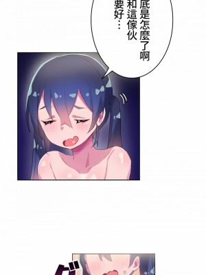 不要看我這樣XX可不會輸妳啊!？1-31話[完結]_11_07