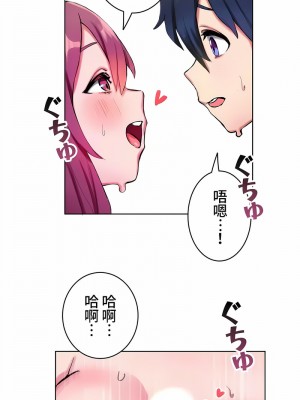 不要看我這樣XX可不會輸妳啊!？1-31話[完結]_04_03
