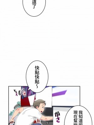 不要看我這樣XX可不會輸妳啊!？1-31話[完結]_07_07