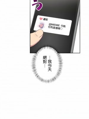 不要看我這樣XX可不會輸妳啊!？1-31話[完結]_21_12