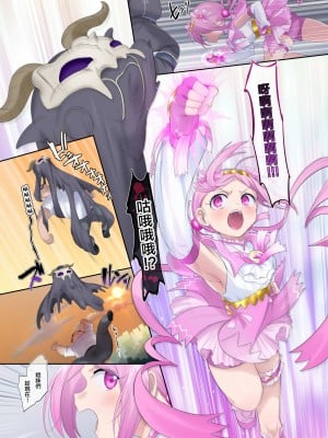 [憑依(はい)る抜け道 (柊ぽぷら)] 夢幻聖姫エクスファントム Season 1 〜カラダを堕とされる瑠璃色の魔法少女〜 [中国翻訳]_17