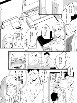 [すちゃらか騎士! (オリタ)] アタシが…。[DL版]_10