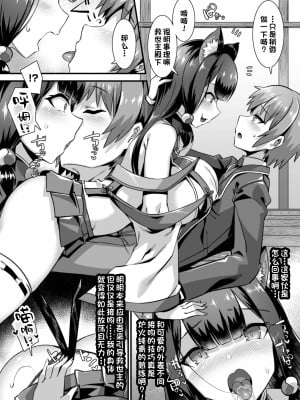 [一只麻利的鸽子汉化][りふれぼコミック] 俺の精液を求めるケモミミ巫女姫をパーティで籠絡して子作りハーレムエッチ～男が産まれない異世界へ召喚された俺がヒロインを充てがわれて子作りエッチ3～_09_8