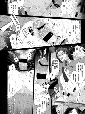 [犬彼 (犬屋敷)] イキたい男 (ヒプノシスマイク)_img012