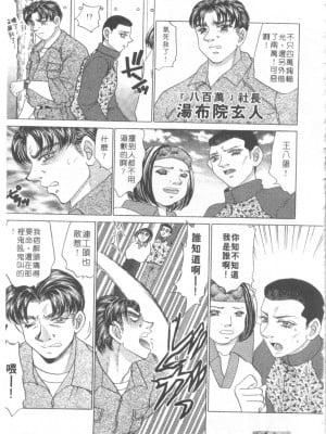 [猫島礼] 絕對滿慾[中漫]_h-02200006
