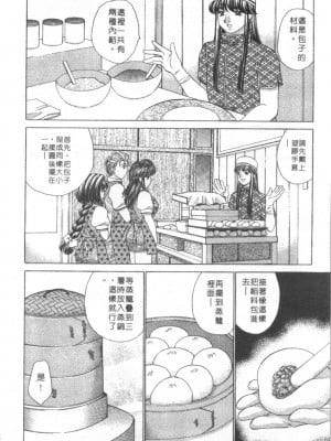 [猫島礼] 絕對滿慾[中漫]_h-02200115