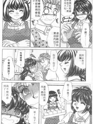[猫島礼] 絕對滿慾[中漫]_h-02200119