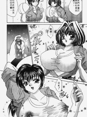 [猫島礼] 包君滿慾 [中漫]_F-010