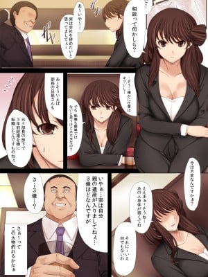 [DM-FC (俵緋龍)] 生意気!キッツイ女上司 高岡奈央(人妻w)←クズ社員の俺が金の力で肉便器に調教中!  [DL版]_05