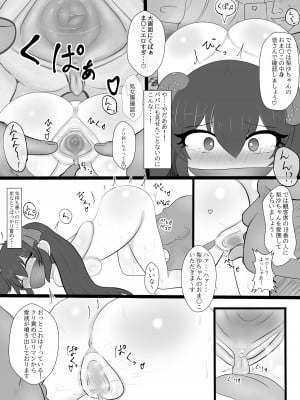 [かに座ガン (cancer)] 的場梨沙ちゃんを公開♡ハメハメ (アイドルマスター シンデレラガールズ) [無修正] [DL版]_06