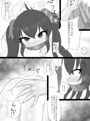 [かに座ガン (cancer)] 的場梨沙ちゃんを公開♡ハメハメ (アイドルマスター シンデレラガールズ) [無修正] [DL版]_04