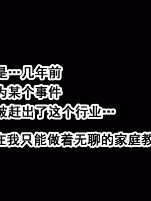 [サークルENZIN] 家庭教師という酒池肉林な日々2前編～2組の母娘と性の授業～ [TA重翻]_011